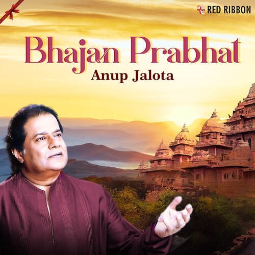 O Mere Ram Anup Jalota MP3 Download
